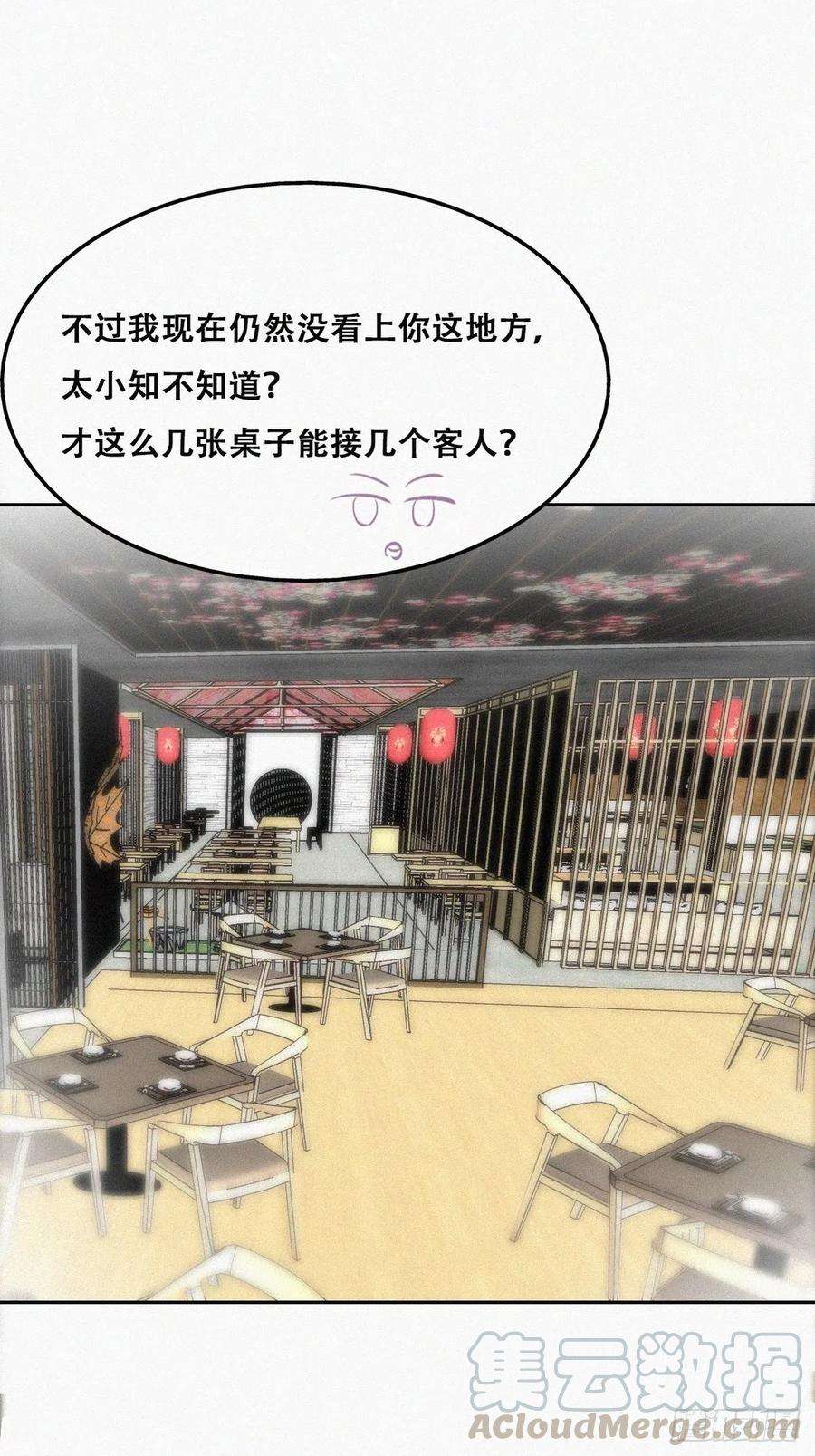 傲娇奶爸休想逃100话 出击吧！瞿徐氏