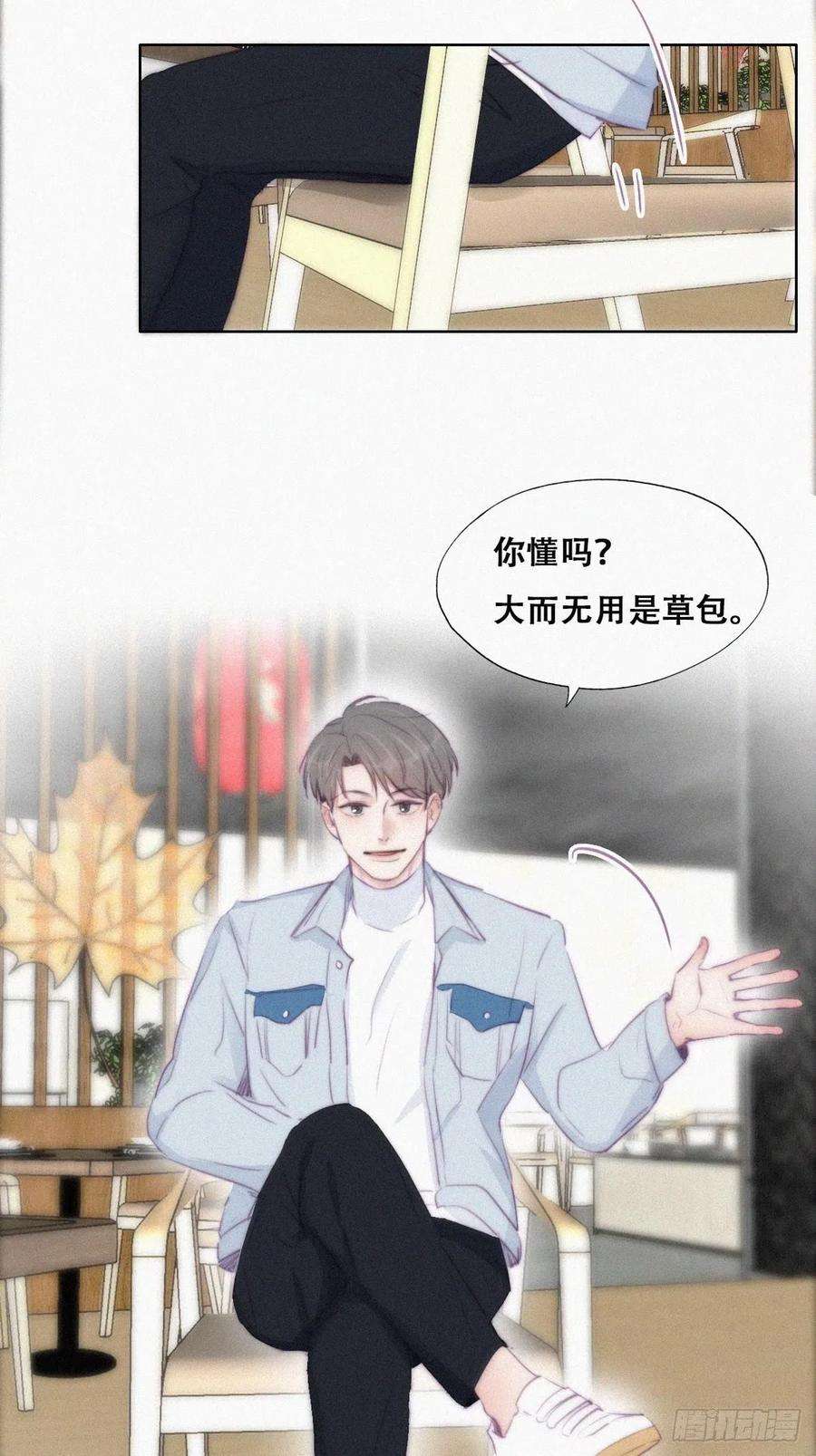 傲娇奶爸休想逃100话 出击吧！瞿徐氏