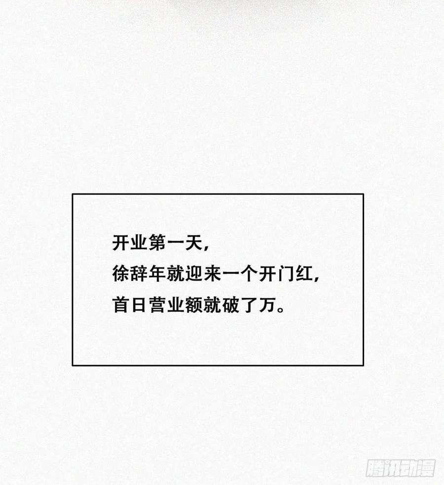 傲娇奶爸休想逃101话 徐建国来访