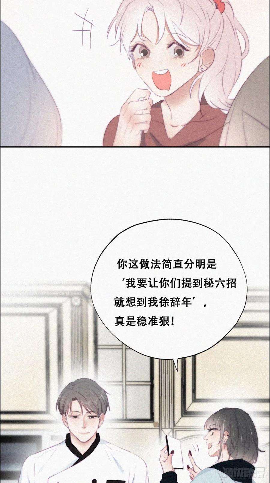 傲娇奶爸休想逃101话 徐建国来访