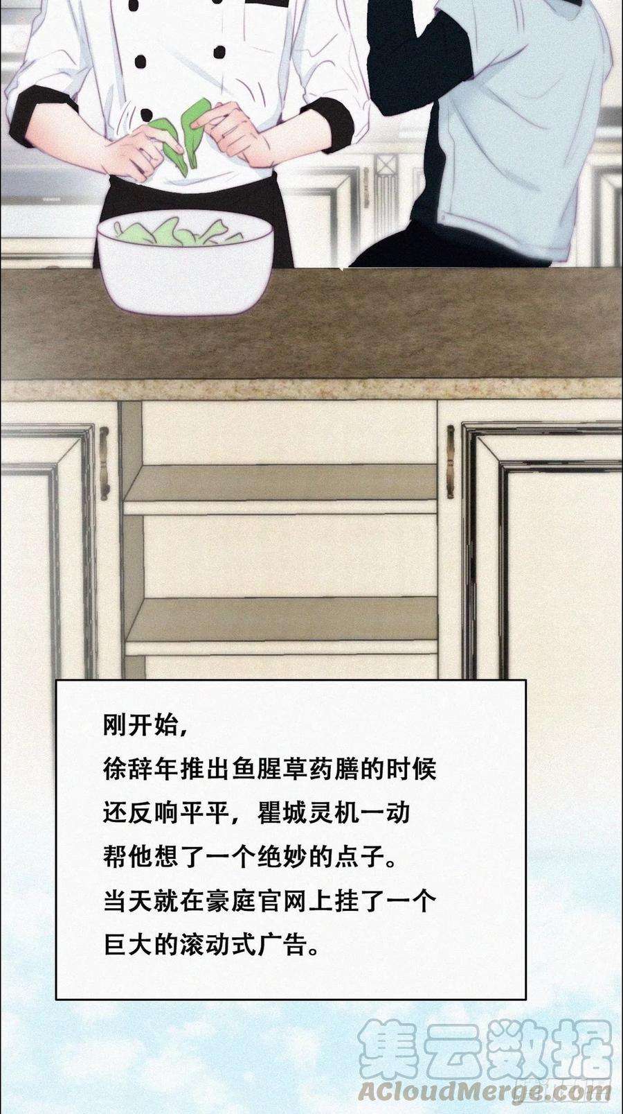 傲娇奶爸休想逃101话 徐建国来访