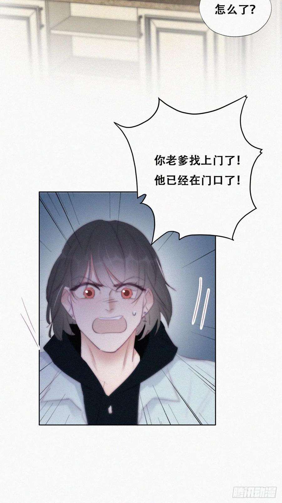 傲娇奶爸休想逃101话 徐建国来访