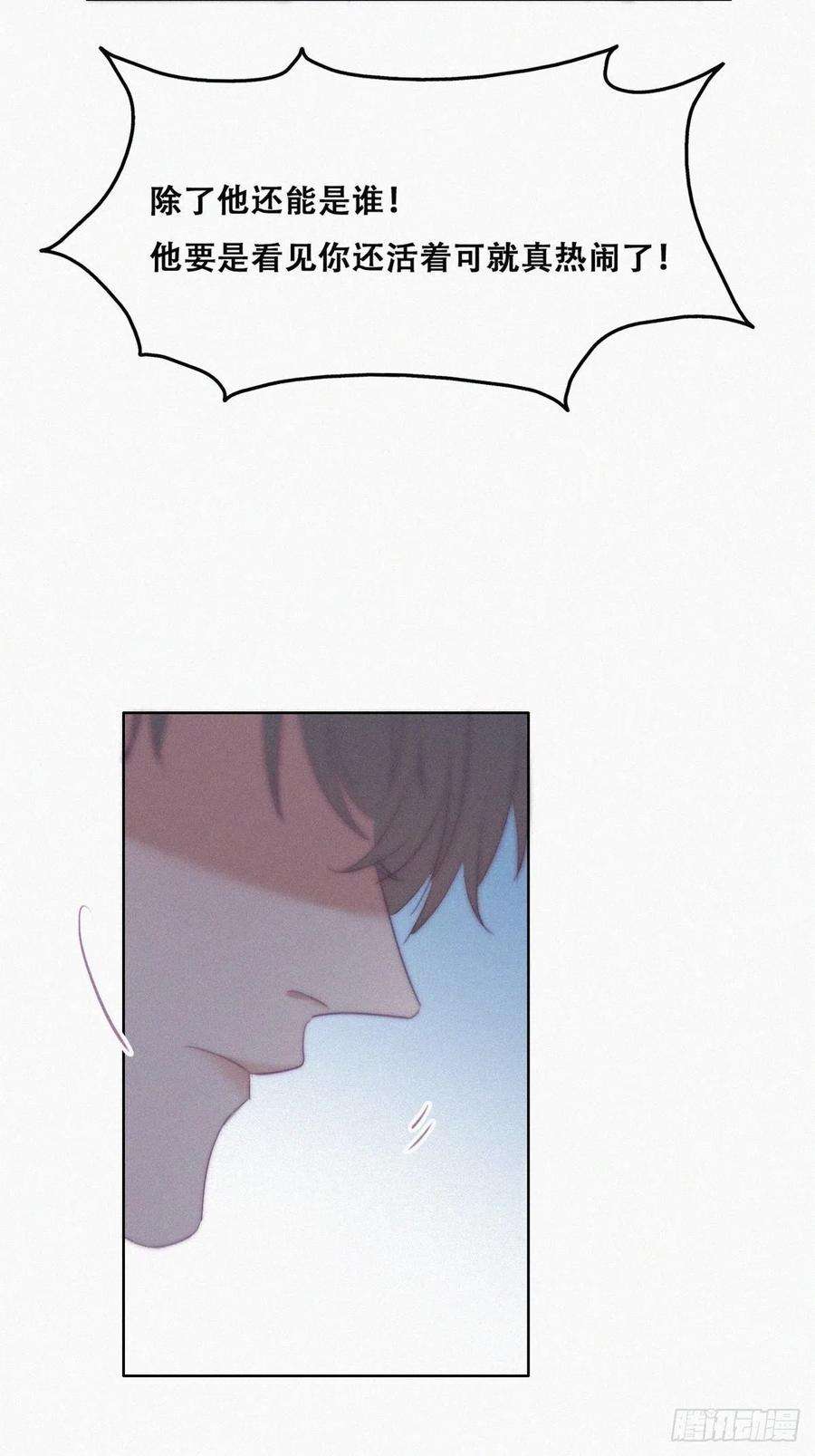 傲娇奶爸休想逃101话 徐建国来访