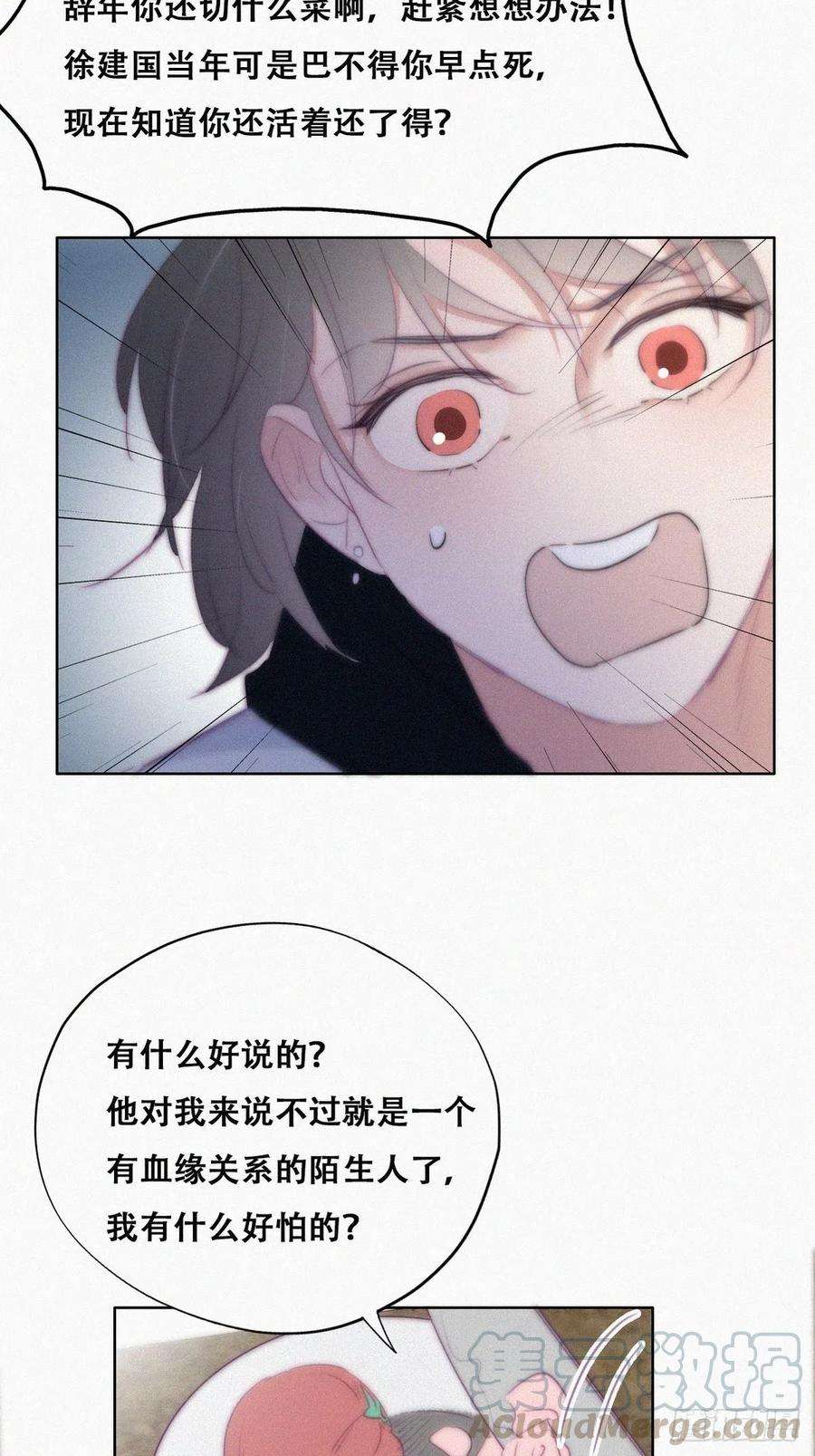 傲娇奶爸休想逃101话 徐建国来访