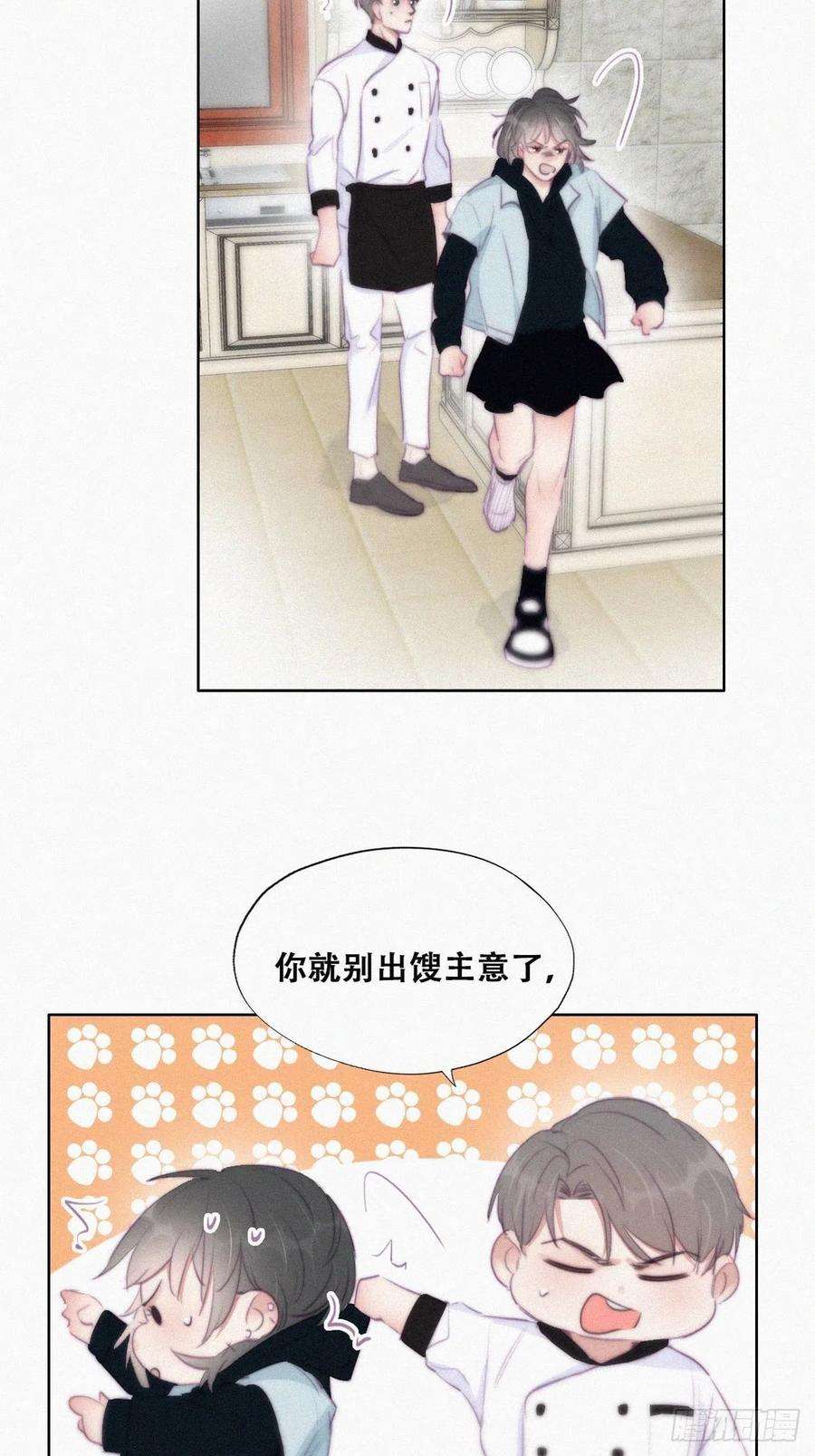 傲娇奶爸休想逃101话 徐建国来访