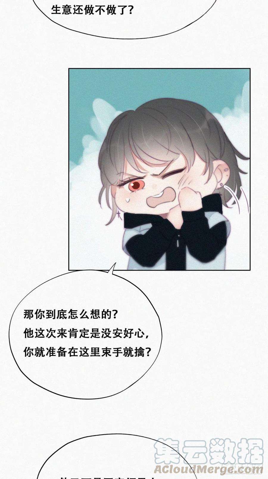 傲娇奶爸休想逃101话 徐建国来访