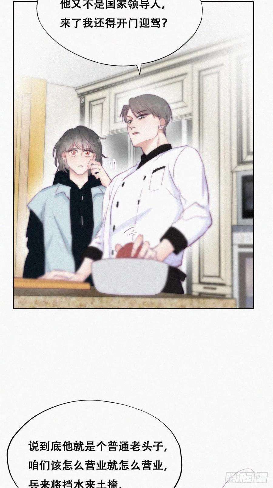 傲娇奶爸休想逃101话 徐建国来访