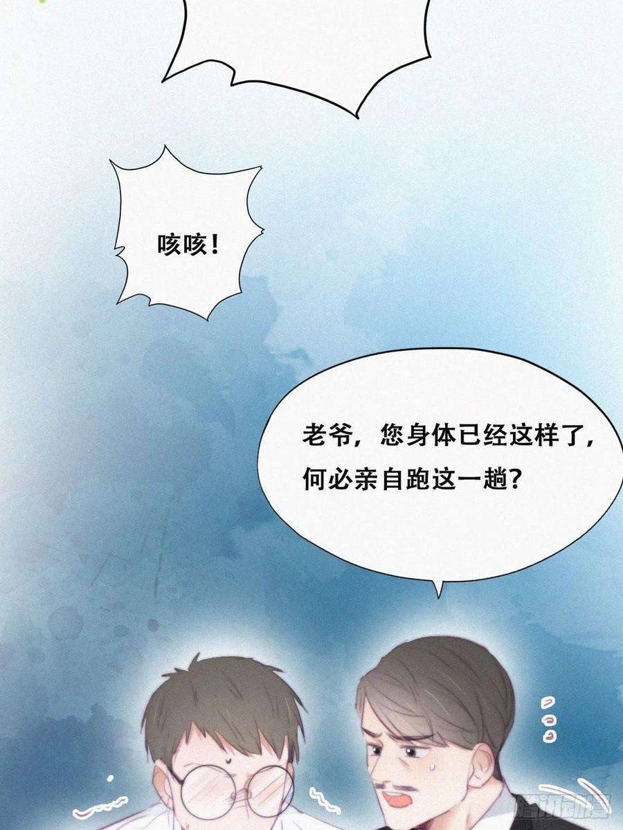 傲娇奶爸休想逃101话 徐建国来访