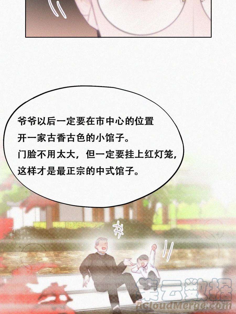 傲娇奶爸休想逃101话 徐建国来访