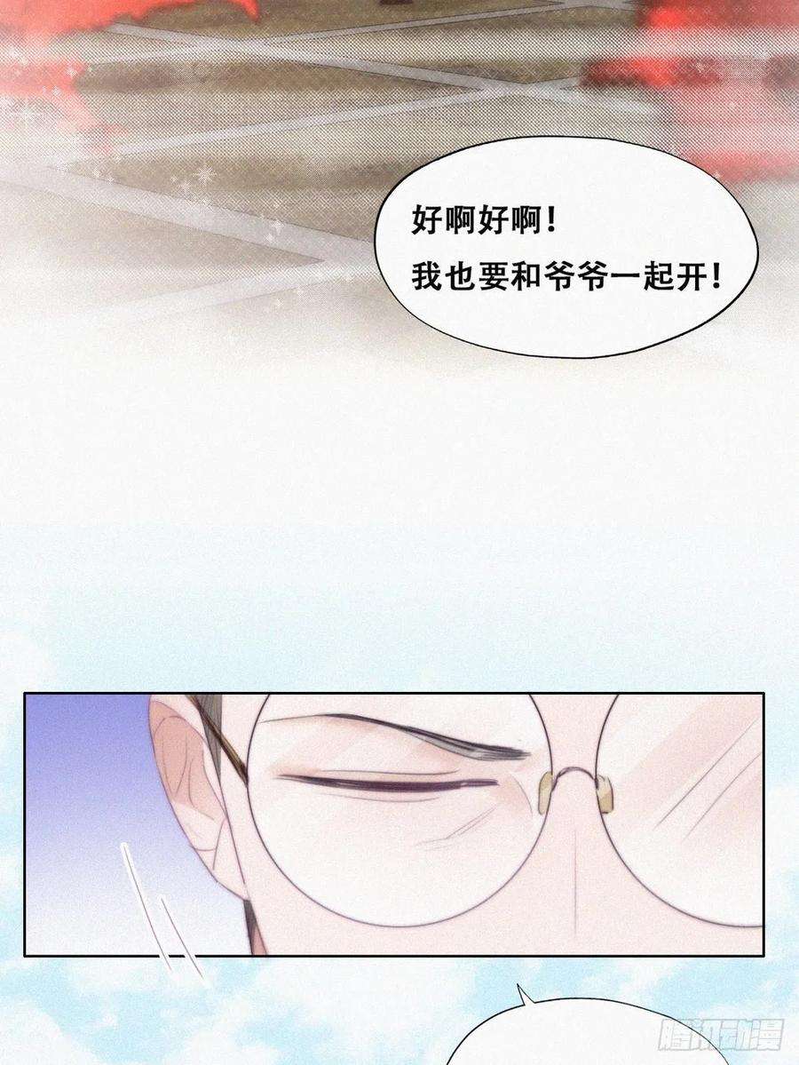 傲娇奶爸休想逃101话 徐建国来访