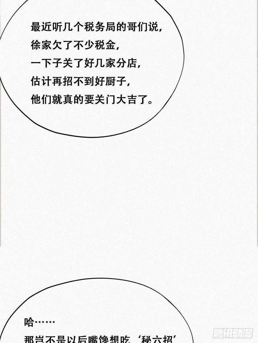 傲娇奶爸休想逃101话 徐建国来访