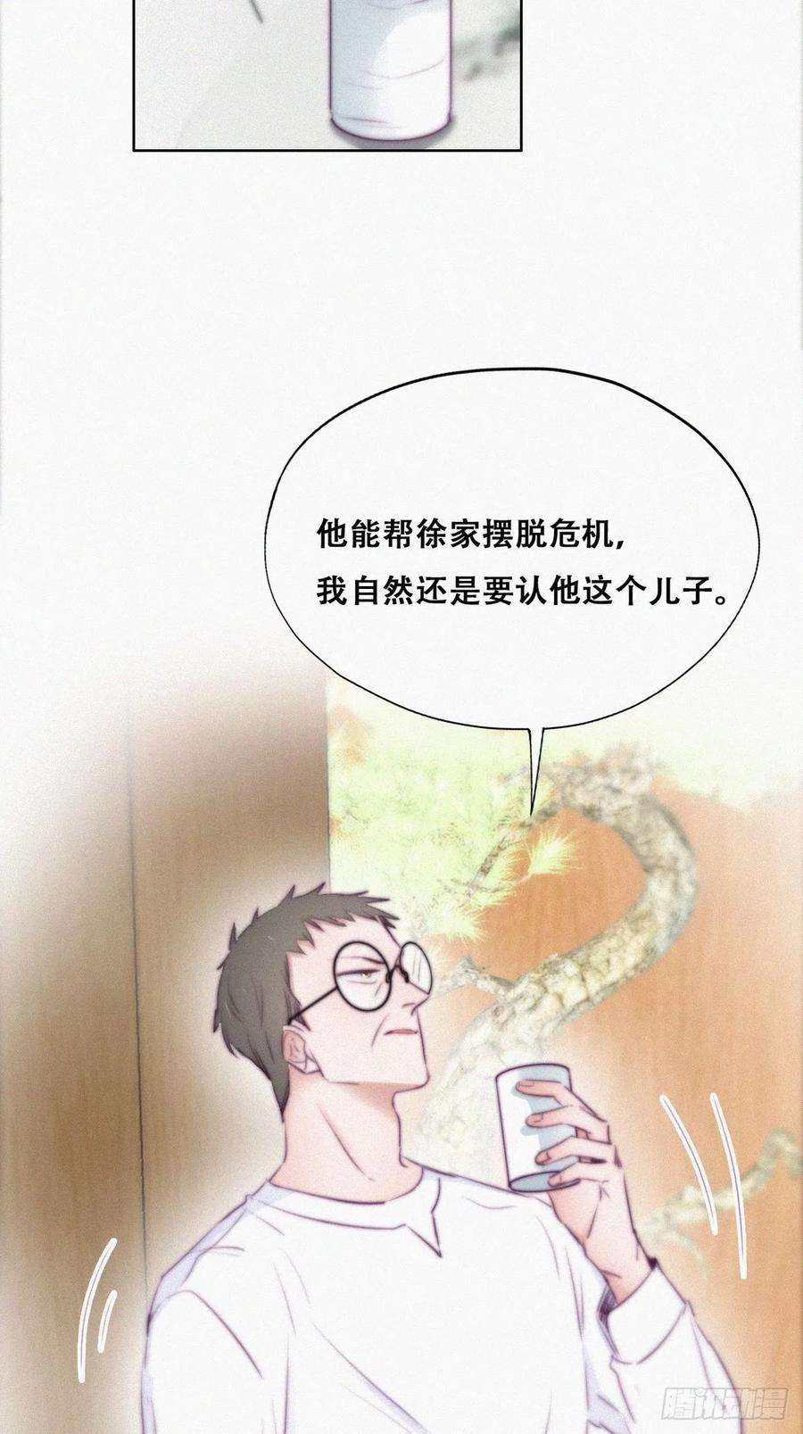 傲娇奶爸休想逃102话 辞年和渣爹相见