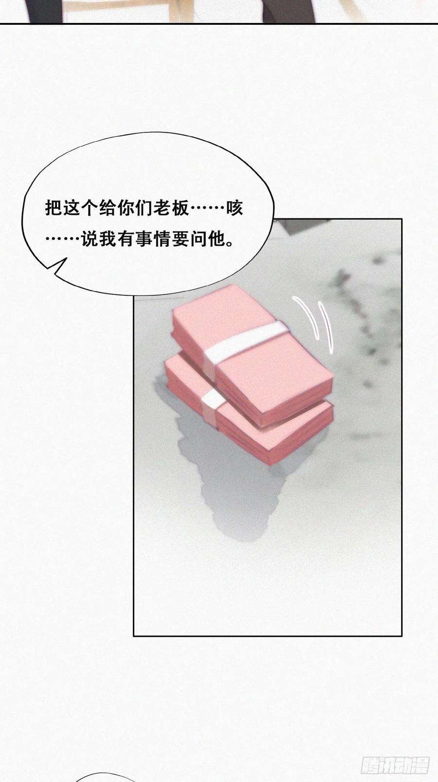 傲娇奶爸休想逃102话 辞年和渣爹相见