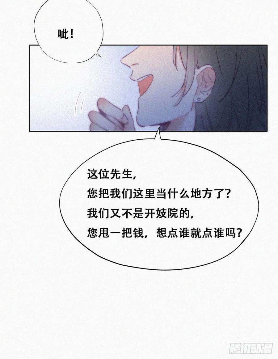 傲娇奶爸休想逃102话 辞年和渣爹相见