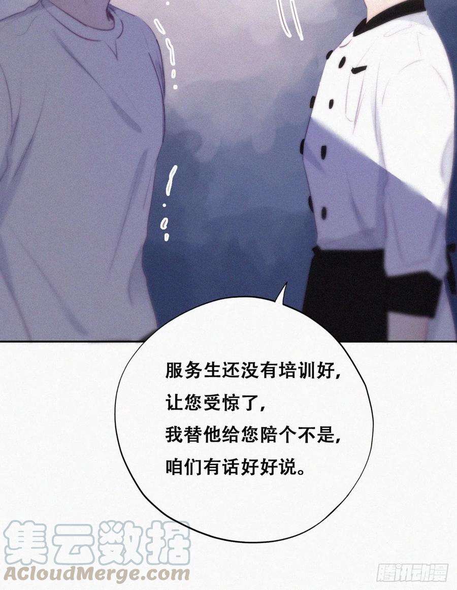 傲娇奶爸休想逃102话 辞年和渣爹相见