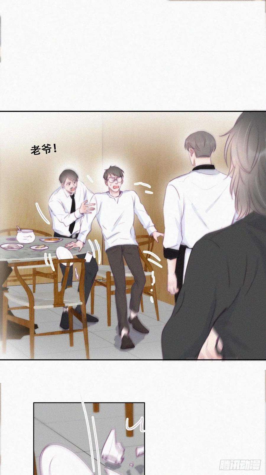 傲娇奶爸休想逃102话 辞年和渣爹相见