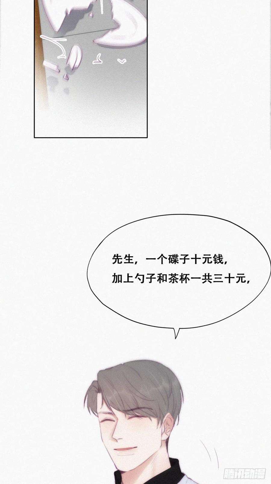 傲娇奶爸休想逃102话 辞年和渣爹相见