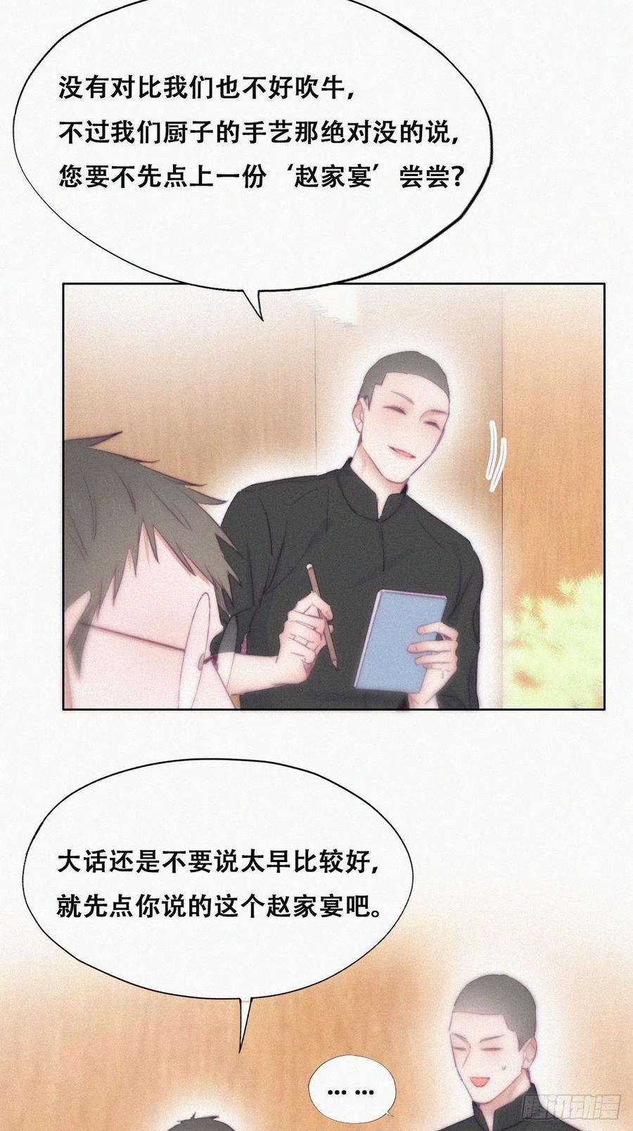 傲娇奶爸休想逃102话 辞年和渣爹相见