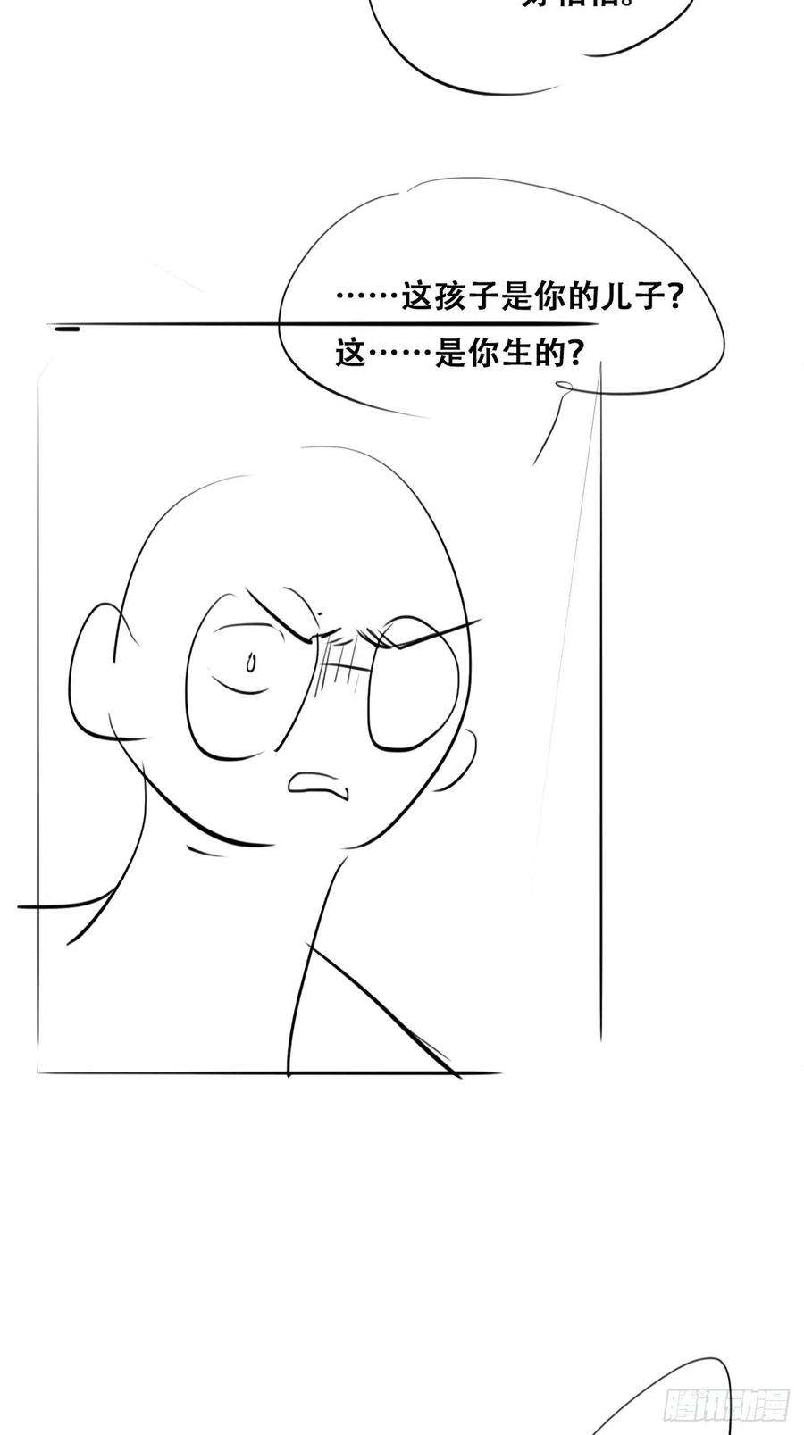 傲娇奶爸休想逃102话 辞年和渣爹相见