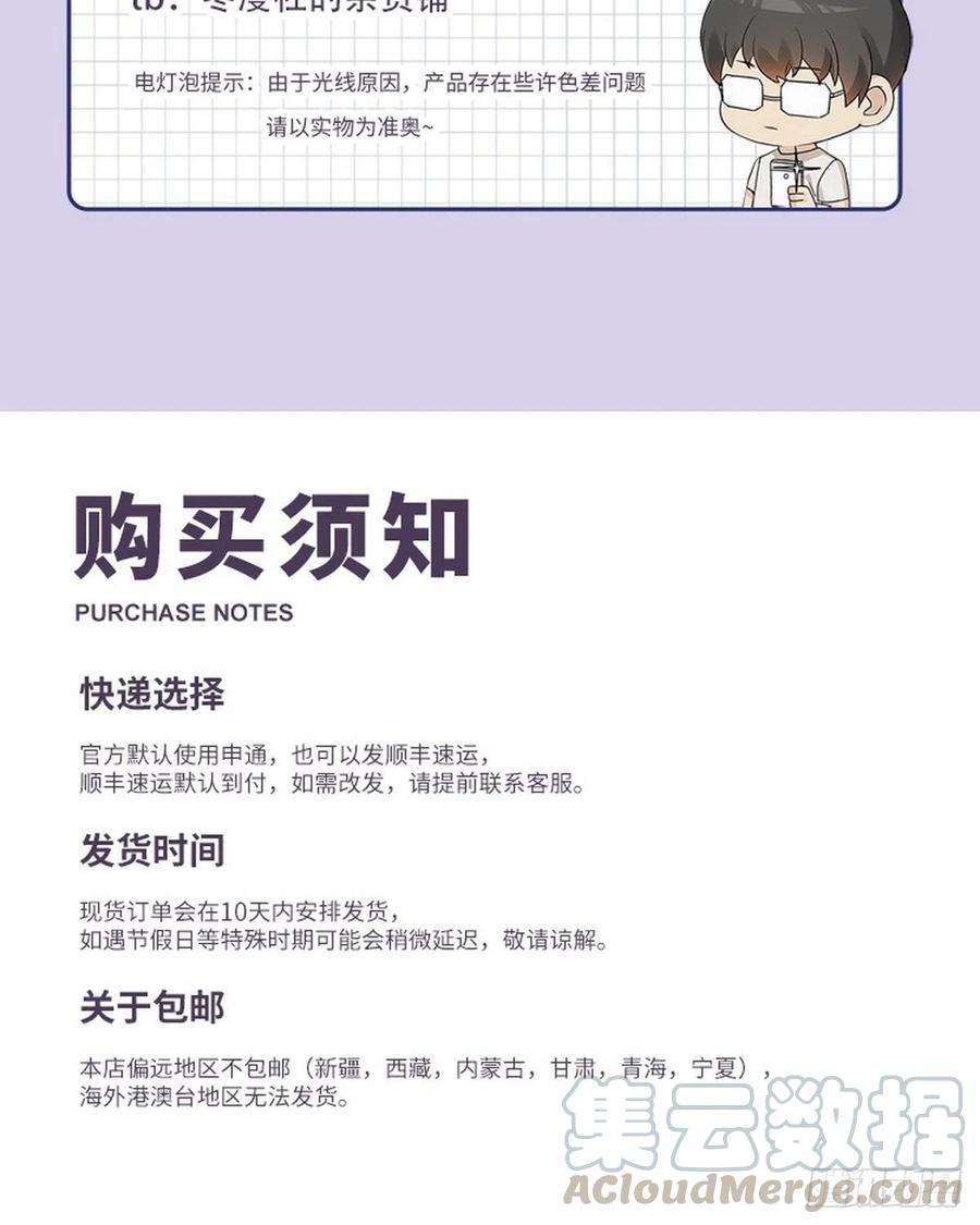 傲娇奶爸休想逃102话 辞年和渣爹相见