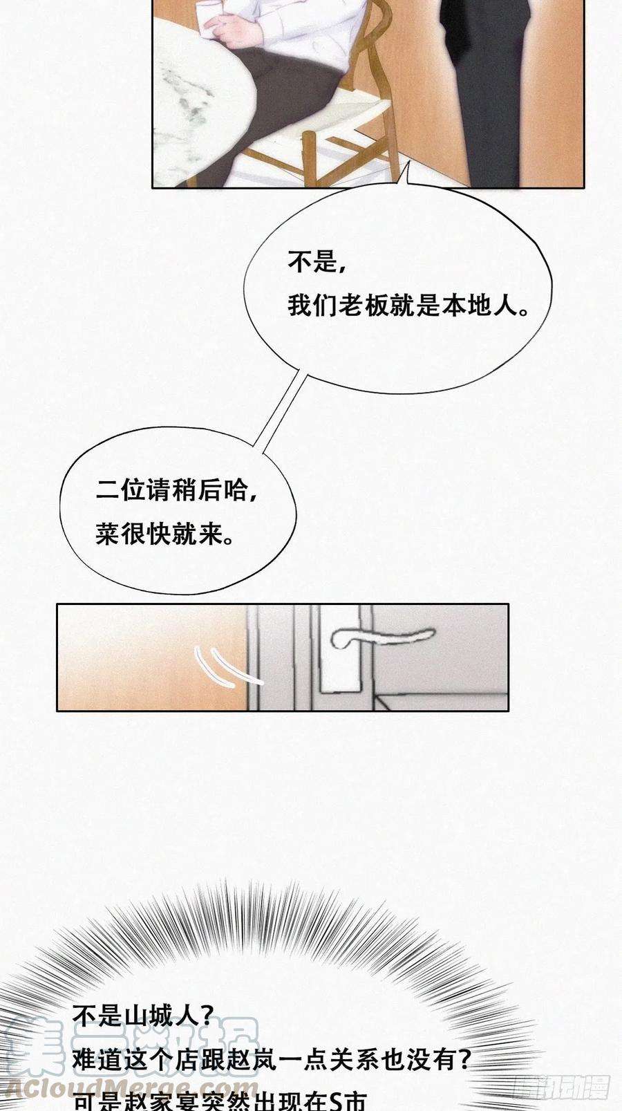 傲娇奶爸休想逃102话 辞年和渣爹相见