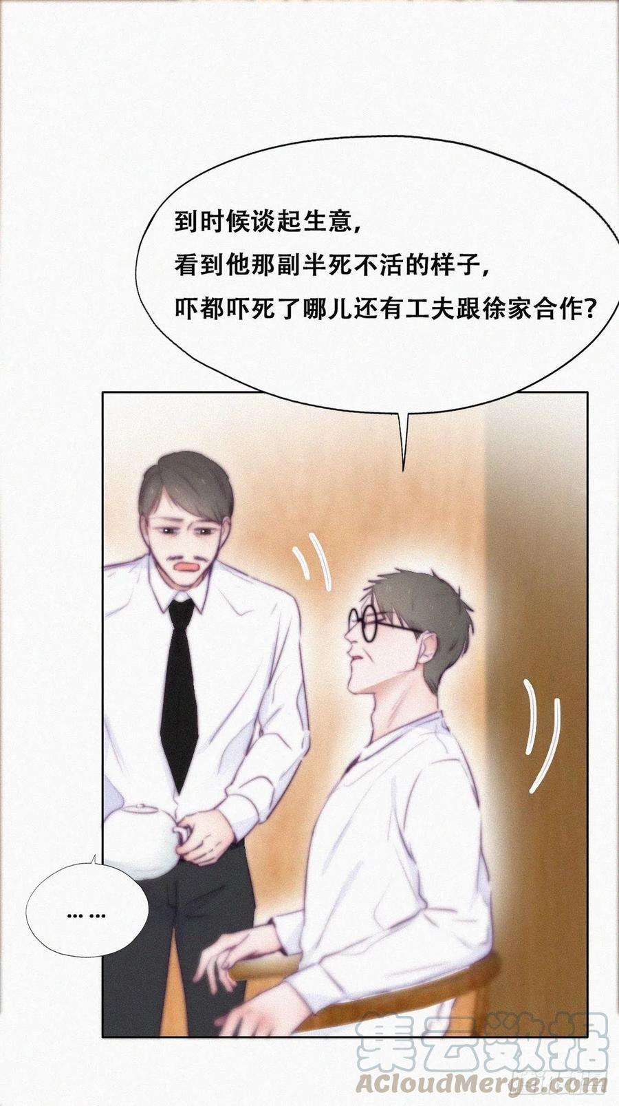 傲娇奶爸休想逃102话 辞年和渣爹相见