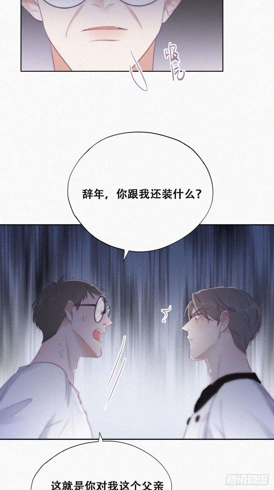 傲娇奶爸休想逃103话 窝窝快跑