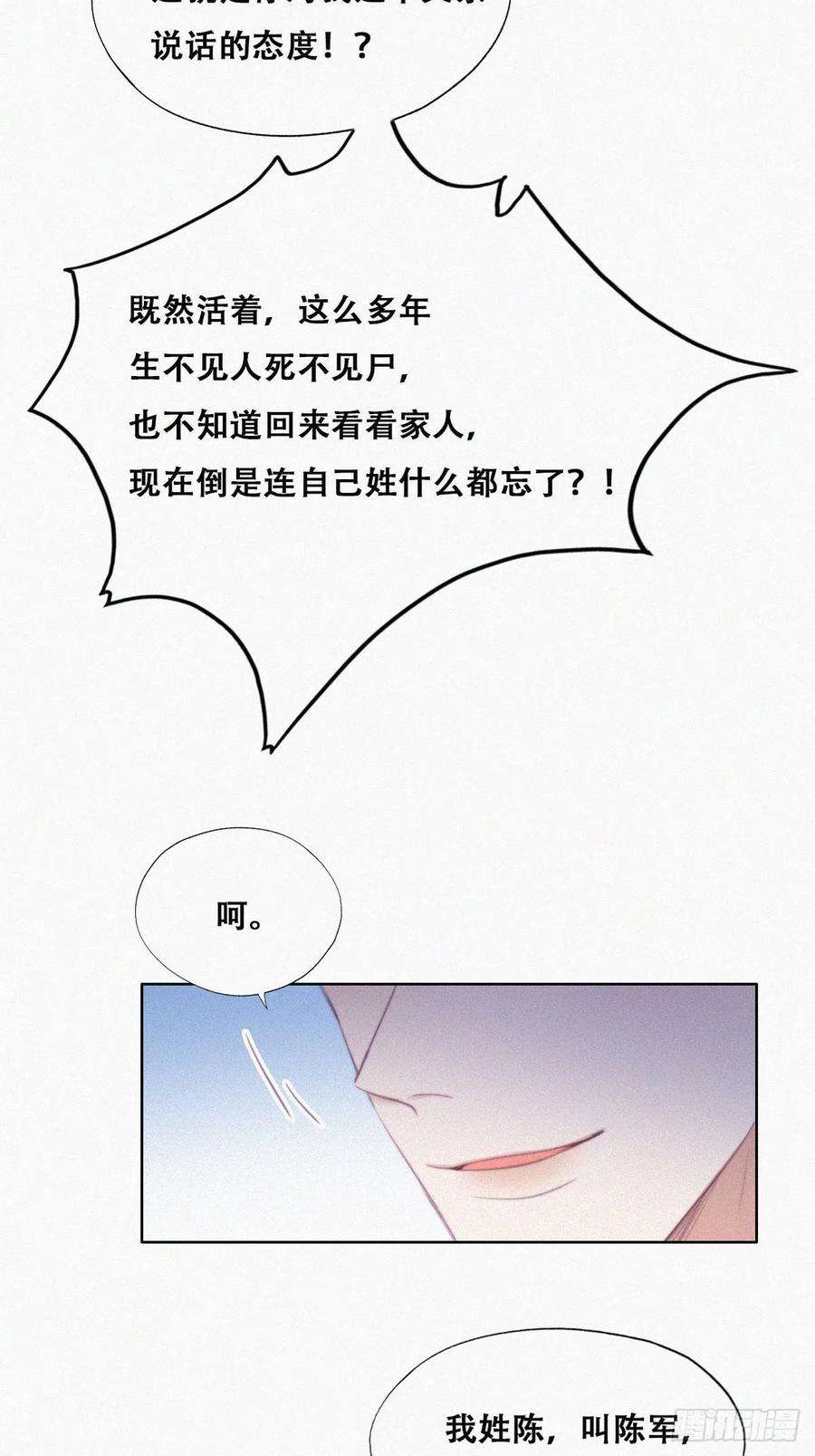 傲娇奶爸休想逃103话 窝窝快跑