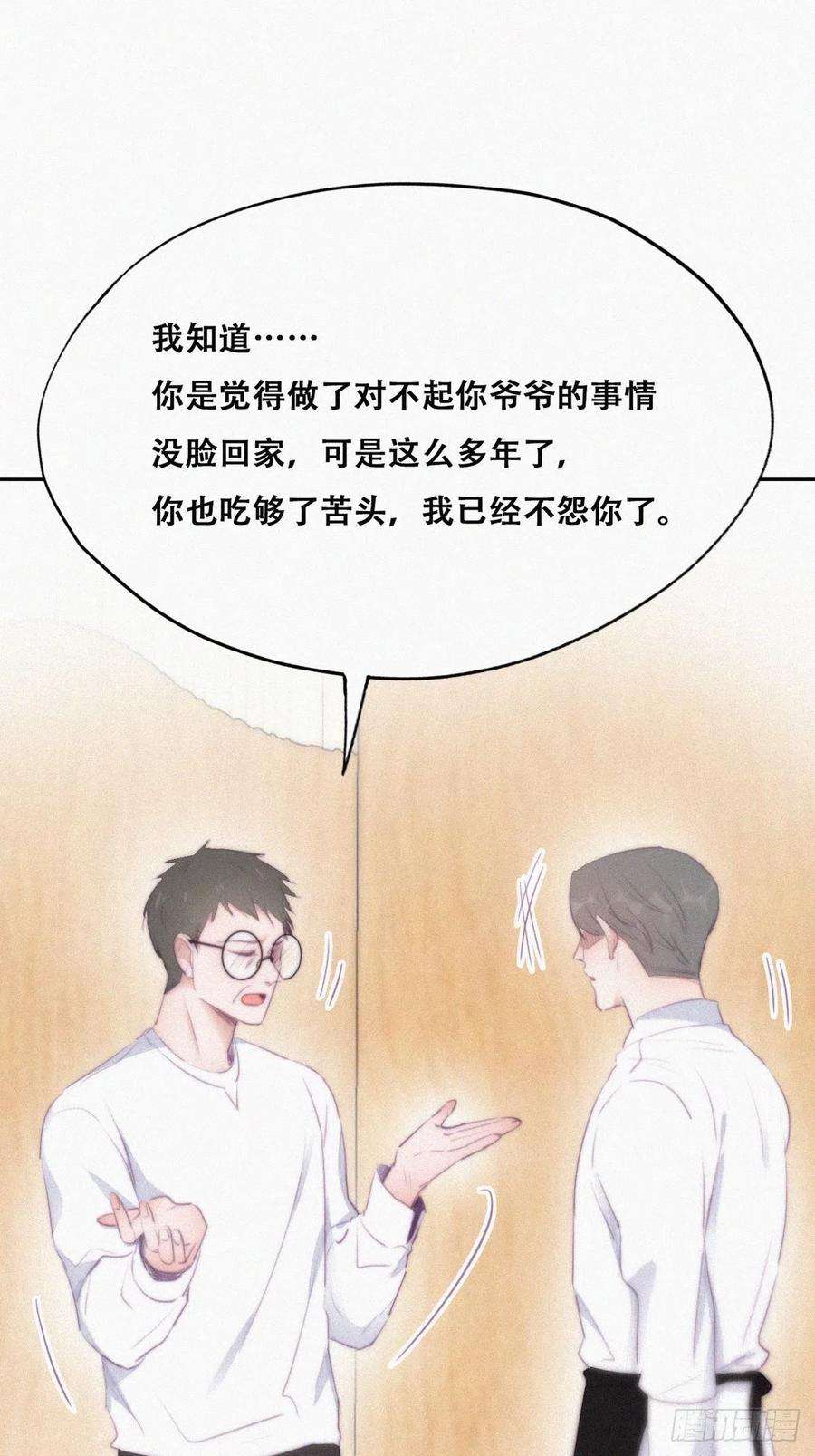 傲娇奶爸休想逃103话 窝窝快跑