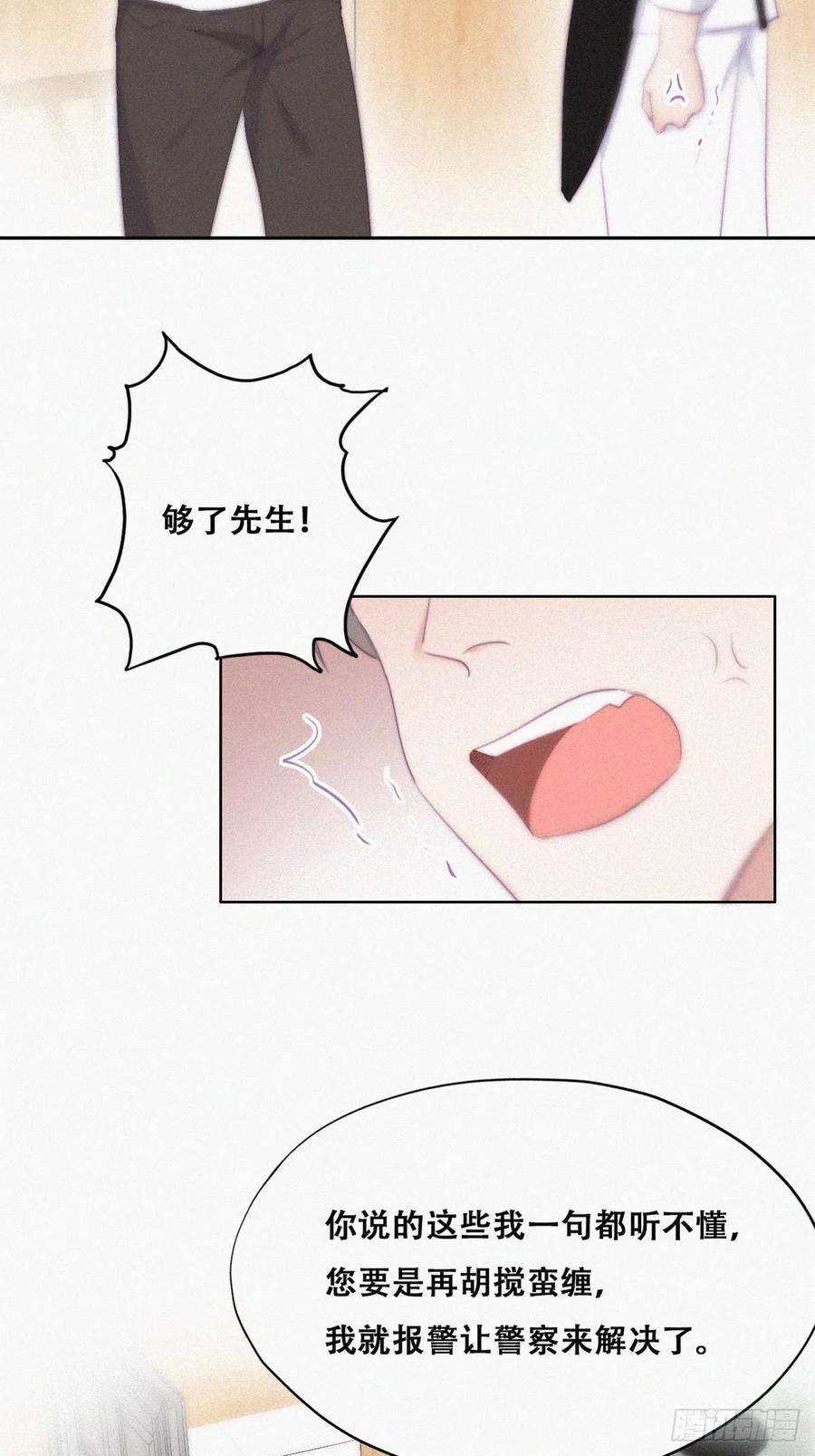 傲娇奶爸休想逃103话 窝窝快跑