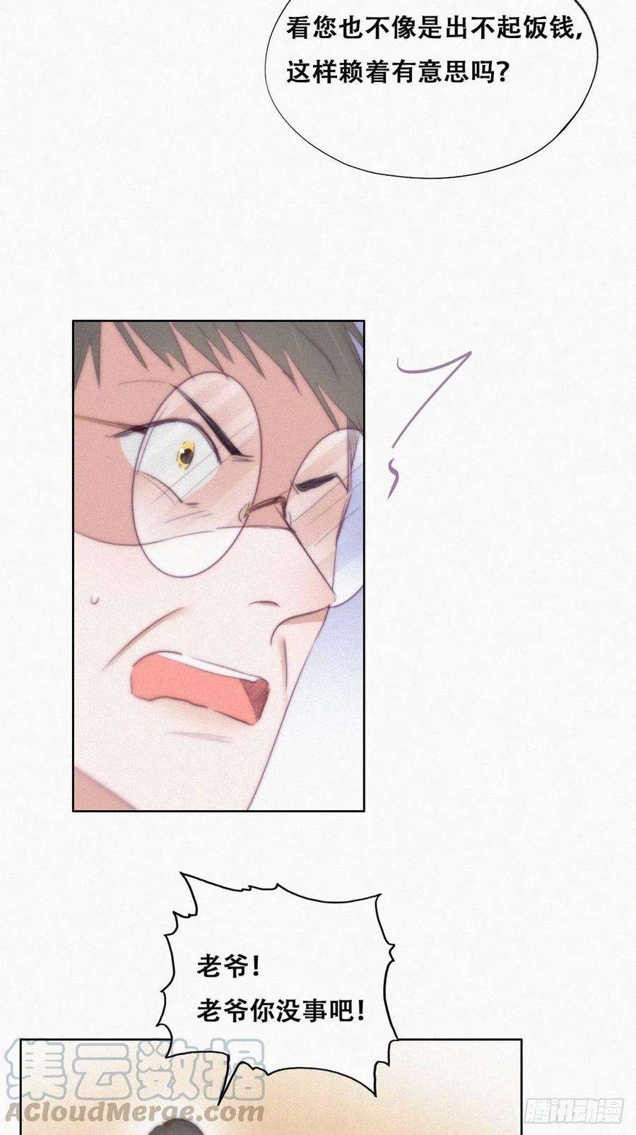 傲娇奶爸休想逃103话 窝窝快跑