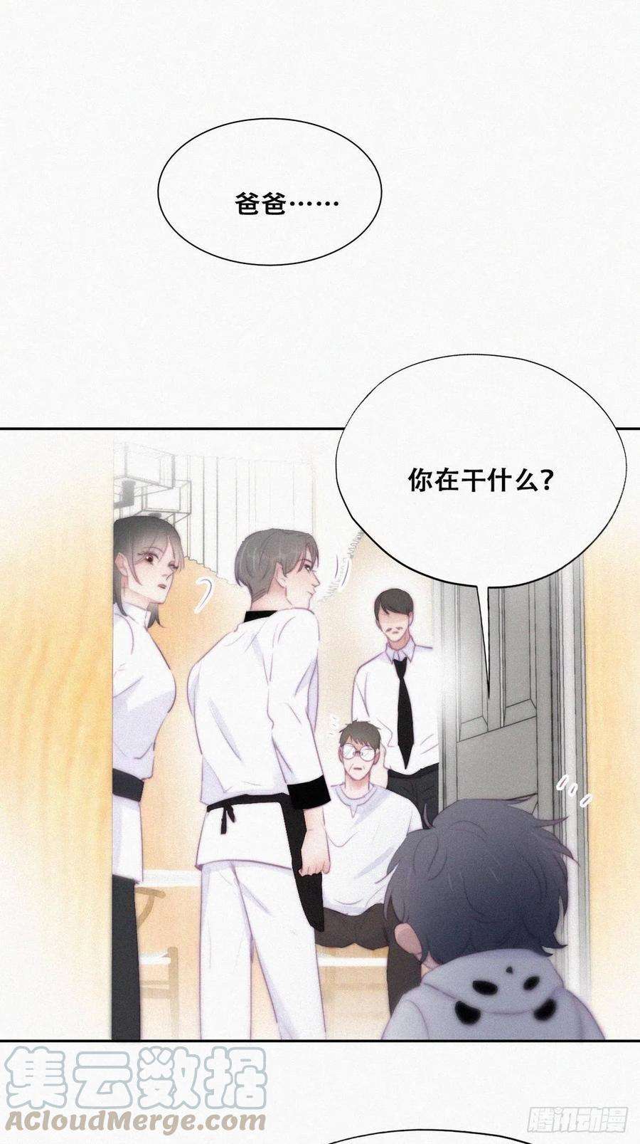 傲娇奶爸休想逃103话 窝窝快跑