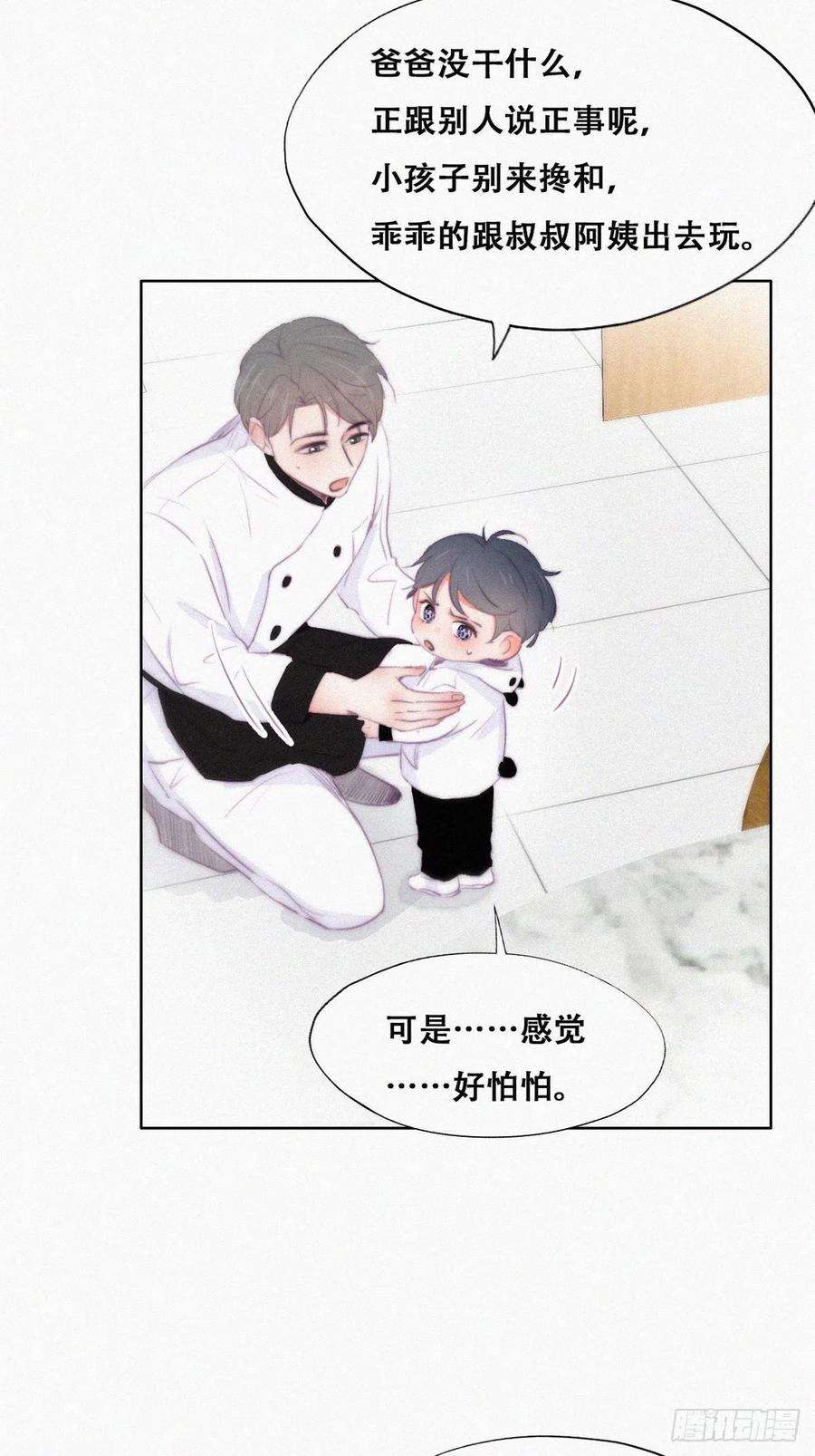 傲娇奶爸休想逃103话 窝窝快跑