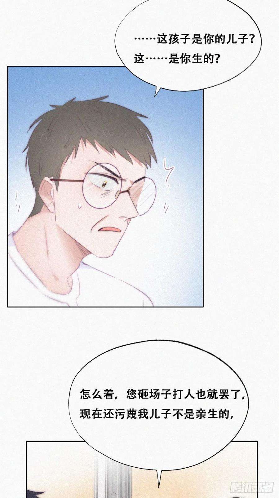 傲娇奶爸休想逃103话 窝窝快跑