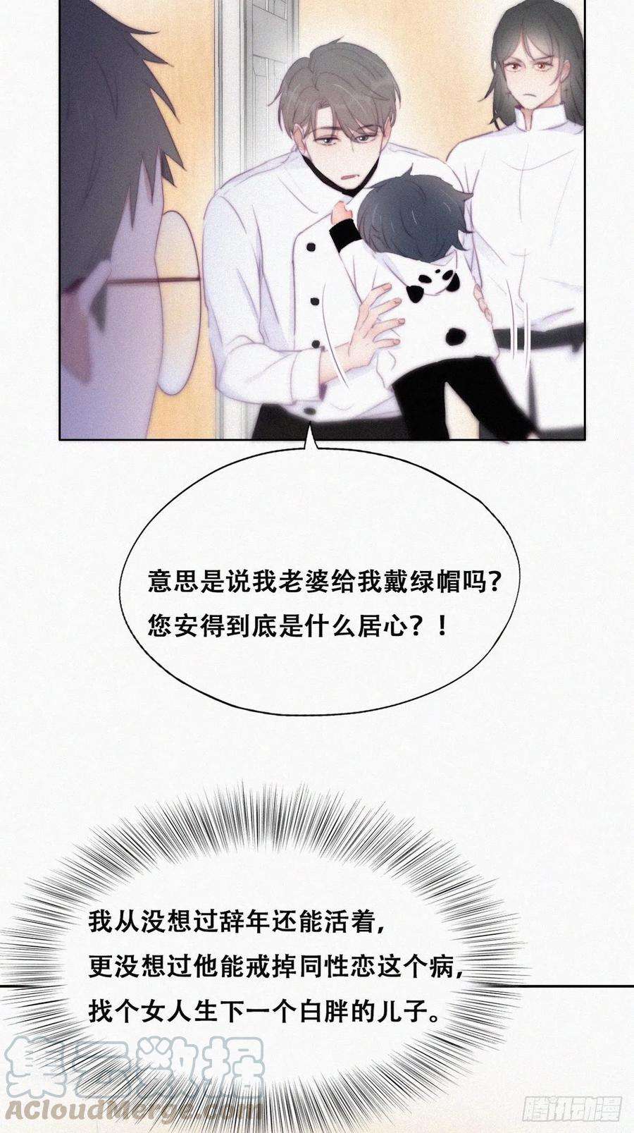 傲娇奶爸休想逃103话 窝窝快跑