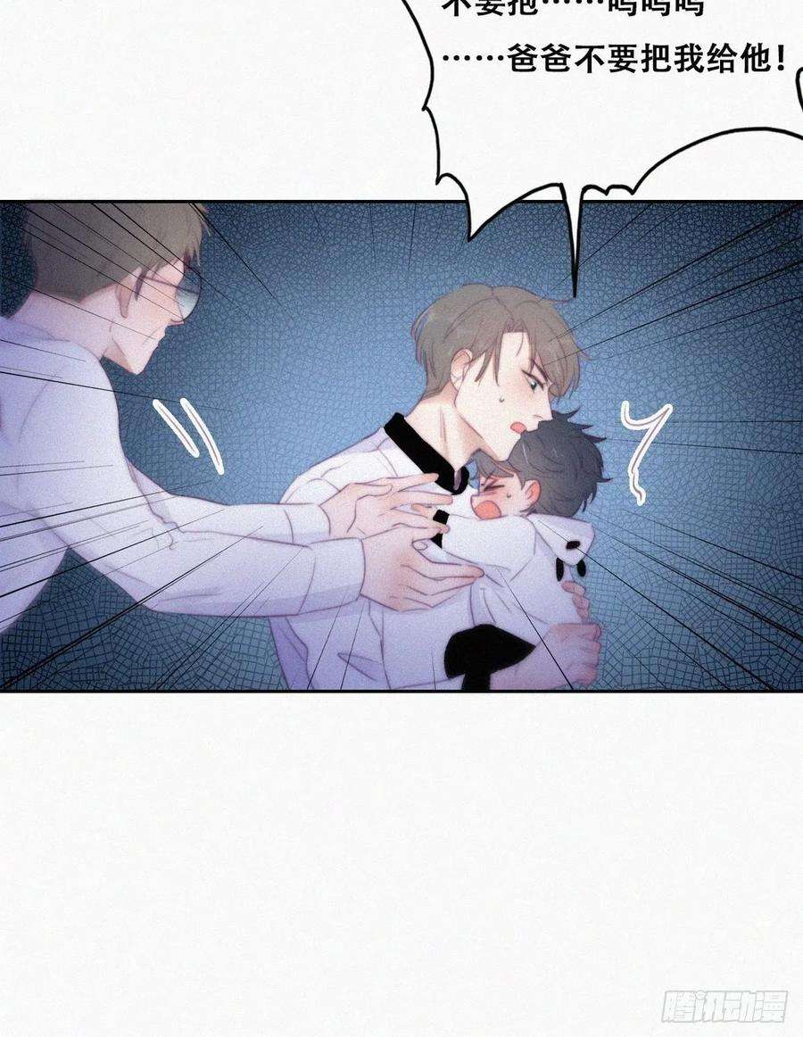 傲娇奶爸休想逃103话 窝窝快跑