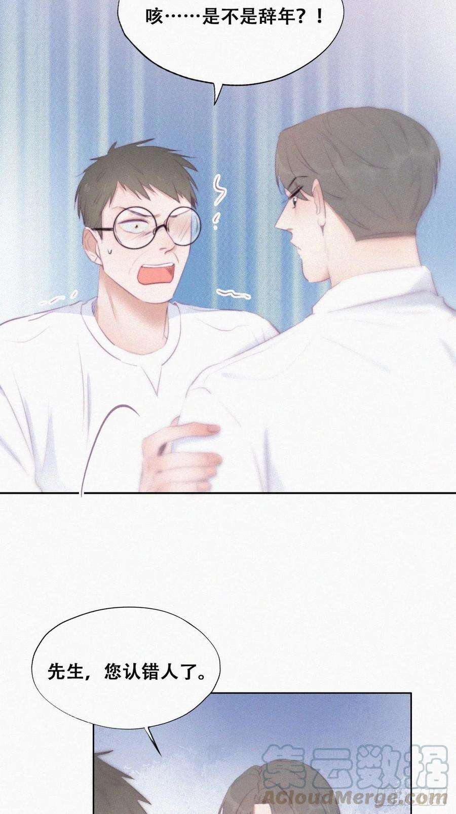 傲娇奶爸休想逃103话 窝窝快跑