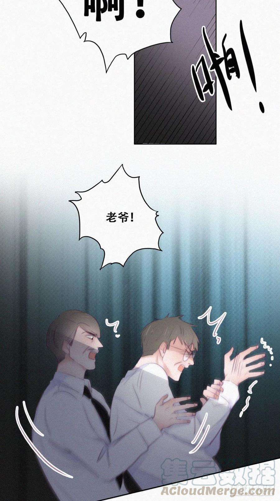 傲娇奶爸休想逃103话 窝窝快跑