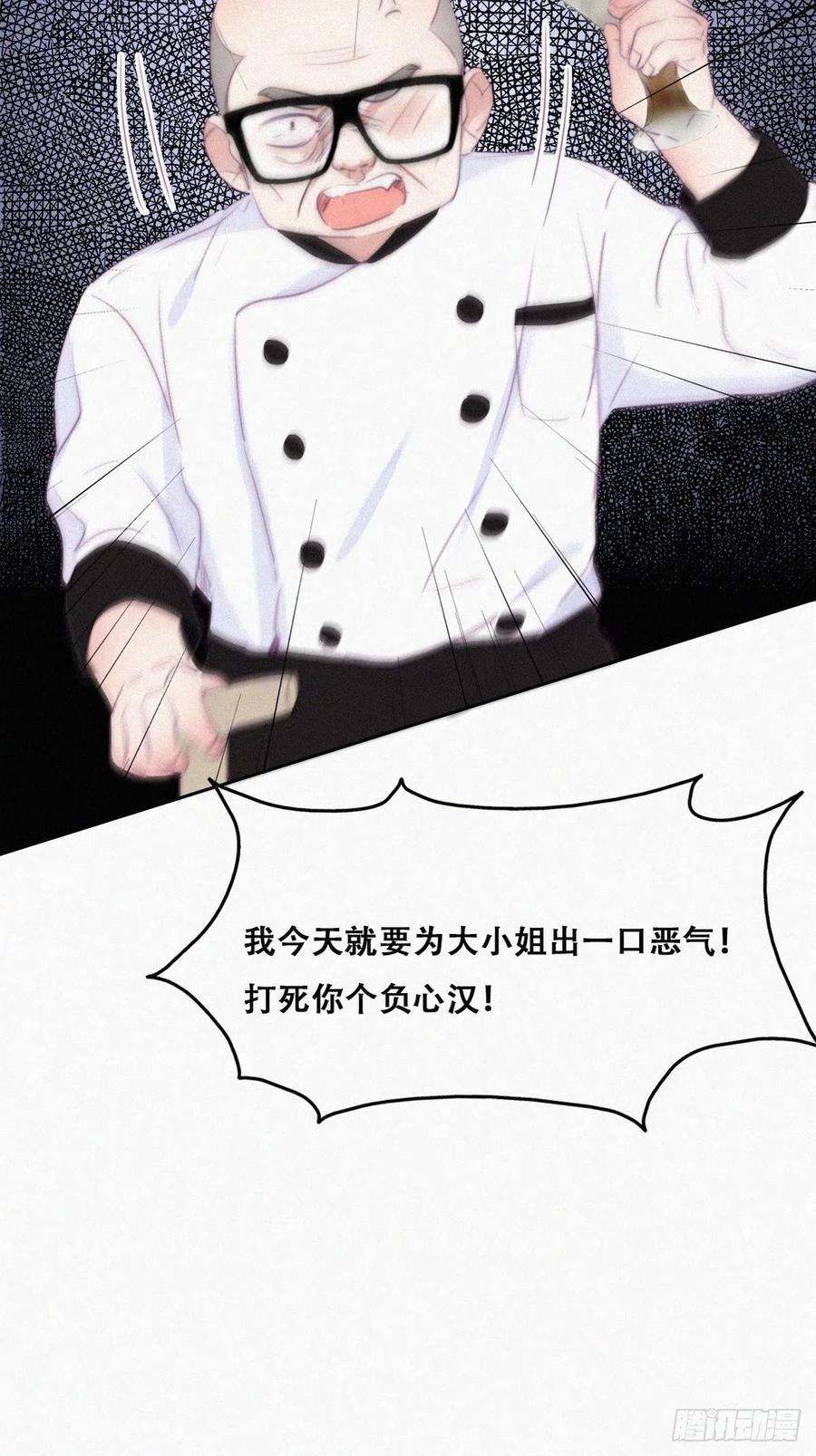 傲娇奶爸休想逃103话 窝窝快跑