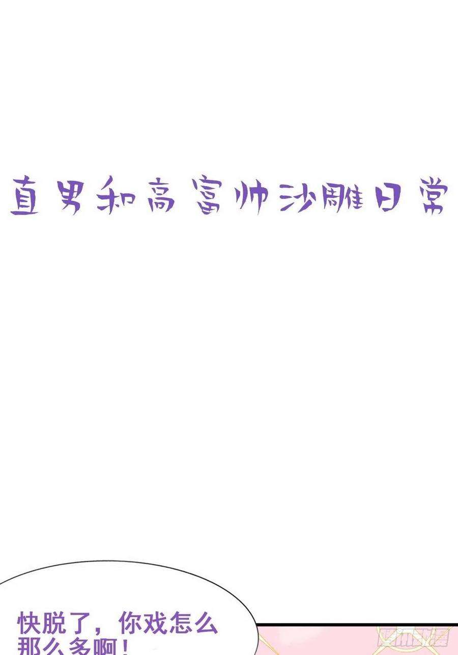 傲娇奶爸休想逃103话 窝窝快跑