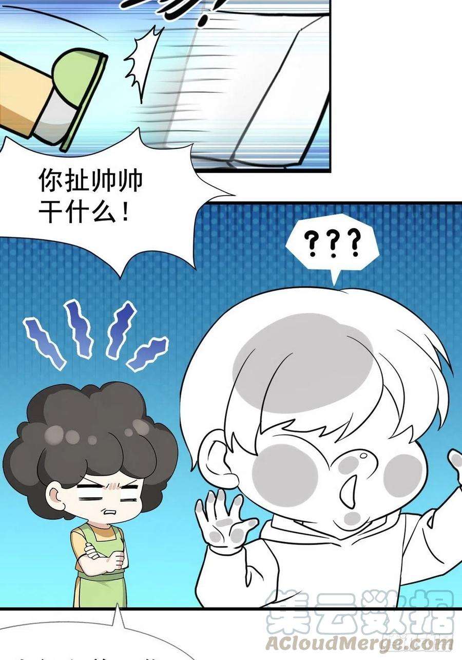 傲娇奶爸休想逃103话 窝窝快跑