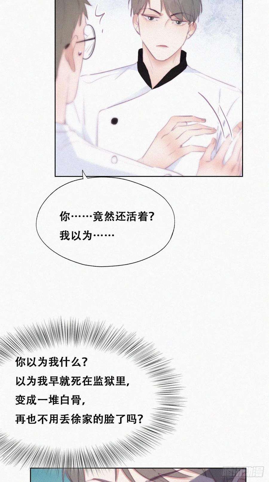 傲娇奶爸休想逃103话 窝窝快跑