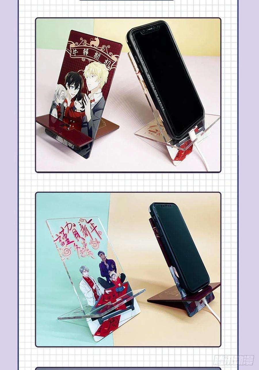 傲娇奶爸休想逃103话 窝窝快跑