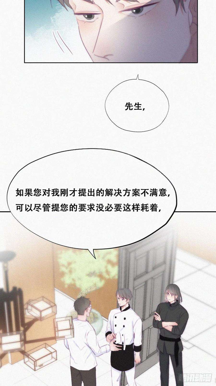 傲娇奶爸休想逃103话 窝窝快跑