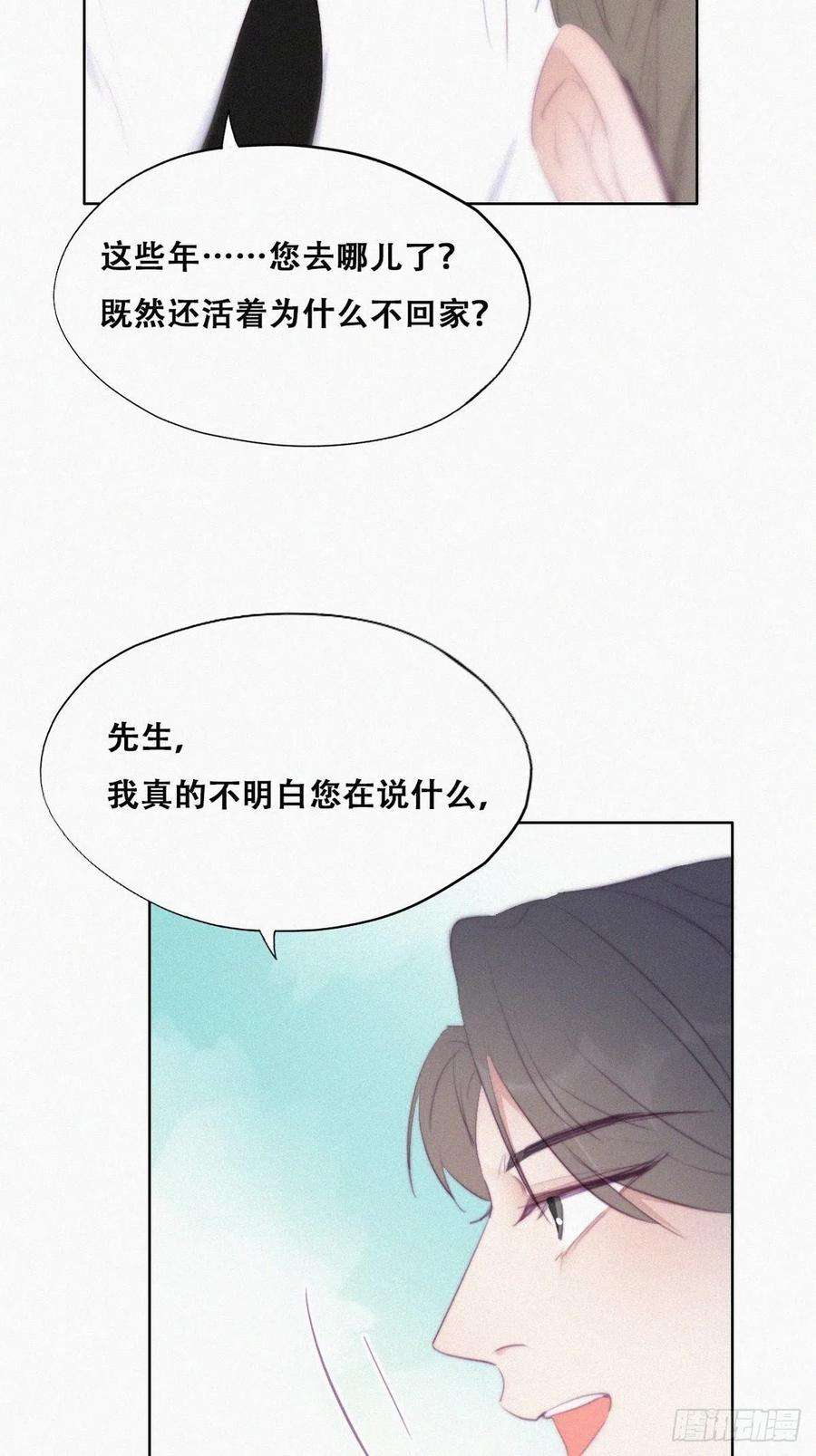 傲娇奶爸休想逃103话 窝窝快跑