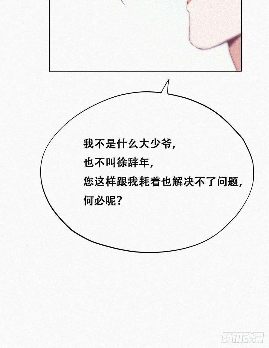 傲娇奶爸休想逃103话 窝窝快跑