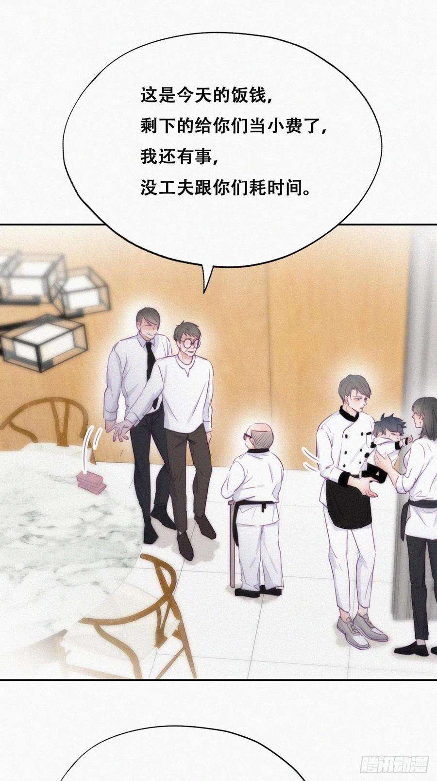 傲娇奶爸休想逃104话 钟叔与渣爹对峙