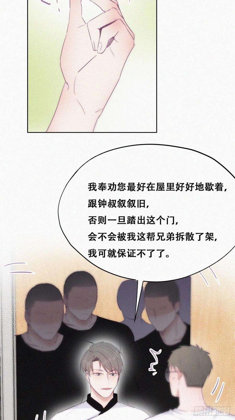傲娇奶爸休想逃104话 钟叔与渣爹对峙