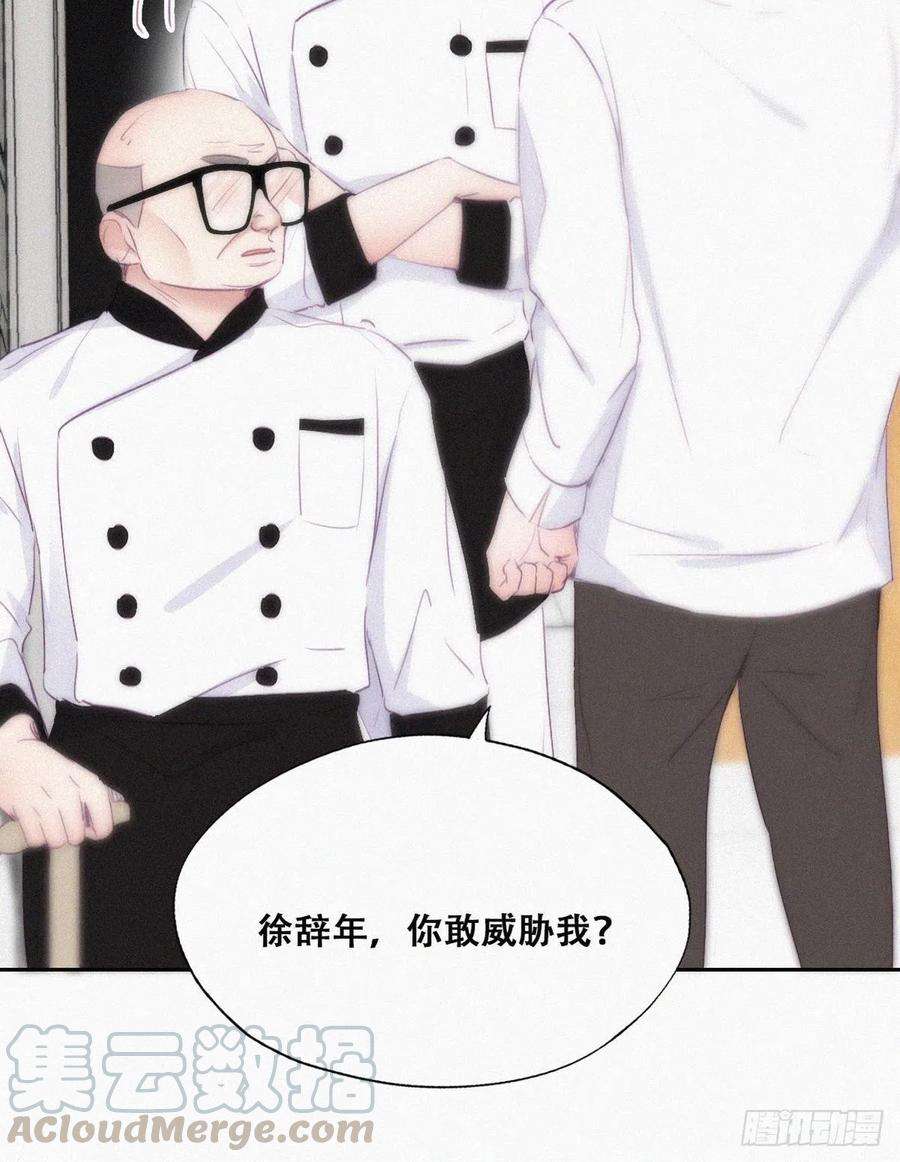 傲娇奶爸休想逃104话 钟叔与渣爹对峙