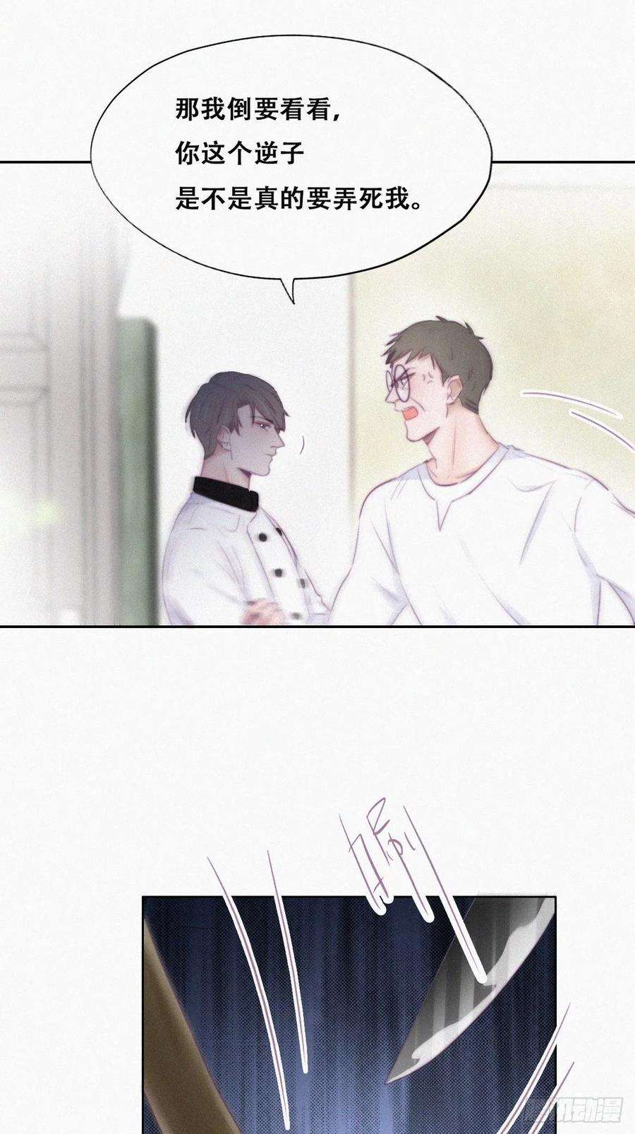 傲娇奶爸休想逃104话 钟叔与渣爹对峙